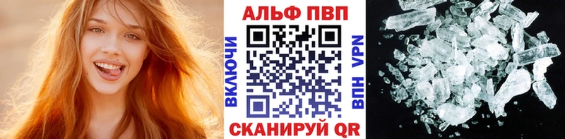 магазин  наркотиков  Сызрань  Alpha PVP кристаллы 