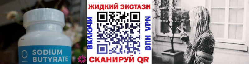 Бутират оксибутират ссылка на мегу рабочий сайт Сызрань