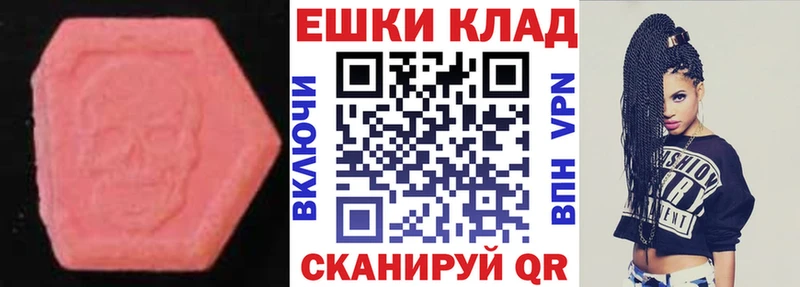 ЭКСТАЗИ круглые  блэк спрут ONION  Сызрань 