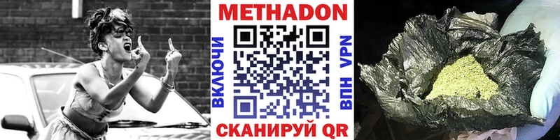 гидра   Сызрань  МЕТАДОН белоснежный 