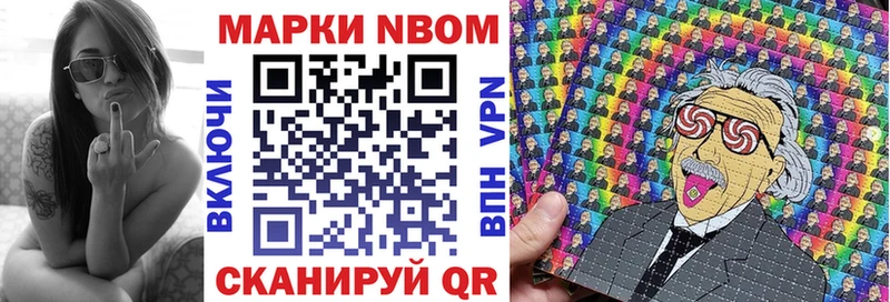 Марки NBOMe 1500мкг Сызрань